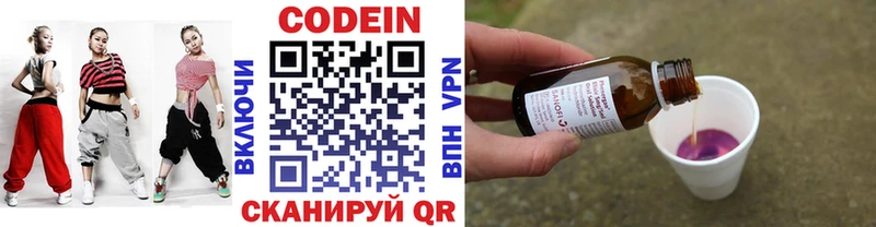 купить   Новый Уренгой  Codein напиток Lean (лин) 