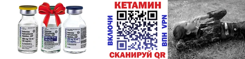 что такое   Новый Уренгой  КЕТАМИН VHQ 
