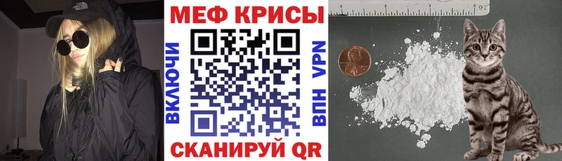 МЯУ-МЯУ мука  мега ССЫЛКА  площадка как зайти  наркота  Новый Уренгой 