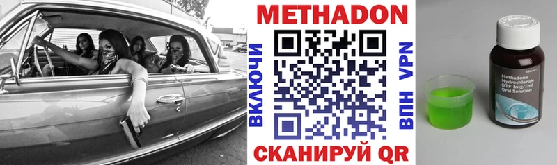 МЕТАДОН methadone  Новый Уренгой 